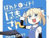 错撩